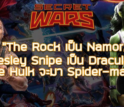 The-Rock-Namor-Secret-Wars