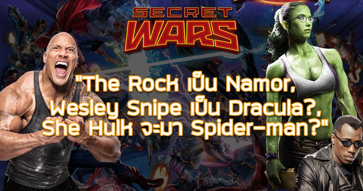 The-Rock-Namor-Secret-Wars